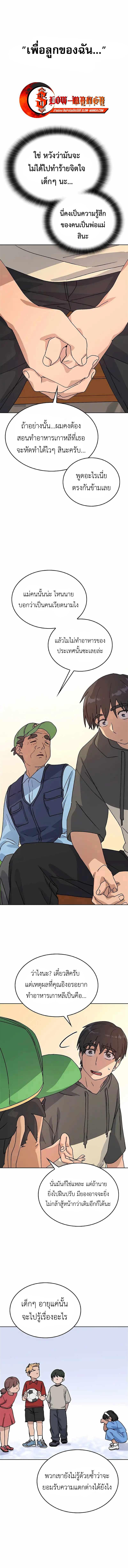 Healing Life Through Camping In Another World ตอนที่ 12 7
