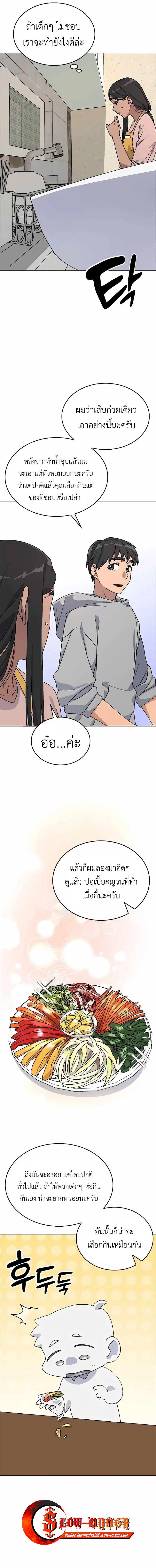 Healing Life Through Camping In Another World ตอนที่ 12 9
