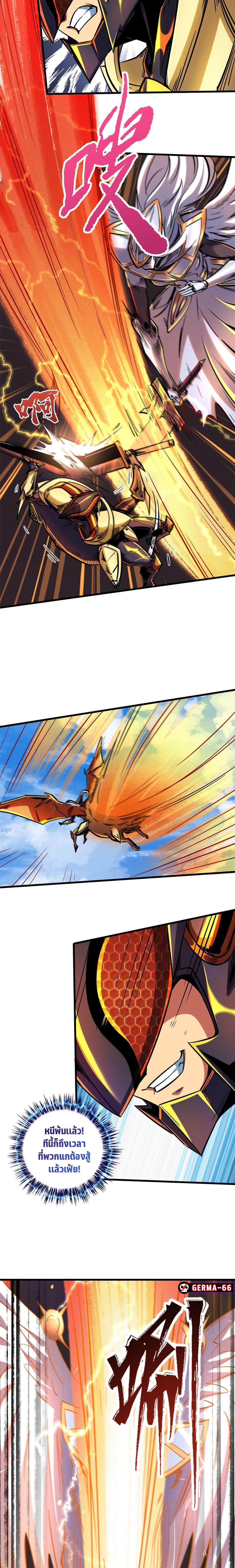 Super God Gene ตอนที่ 82 10