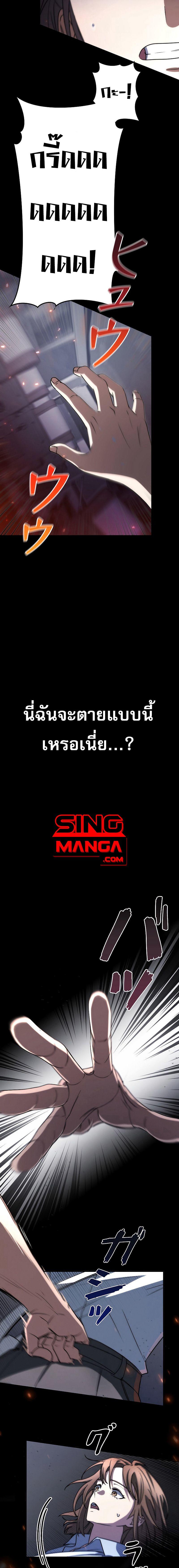 Genesis of the Battle God ตอนที่ 2 10