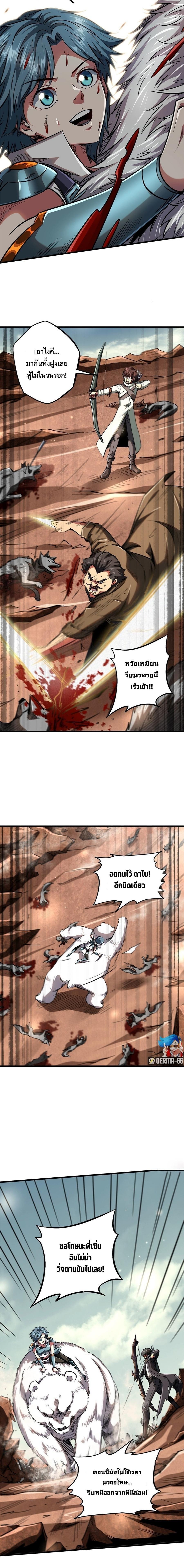 Super God Gene ตอนที่ 54 10
