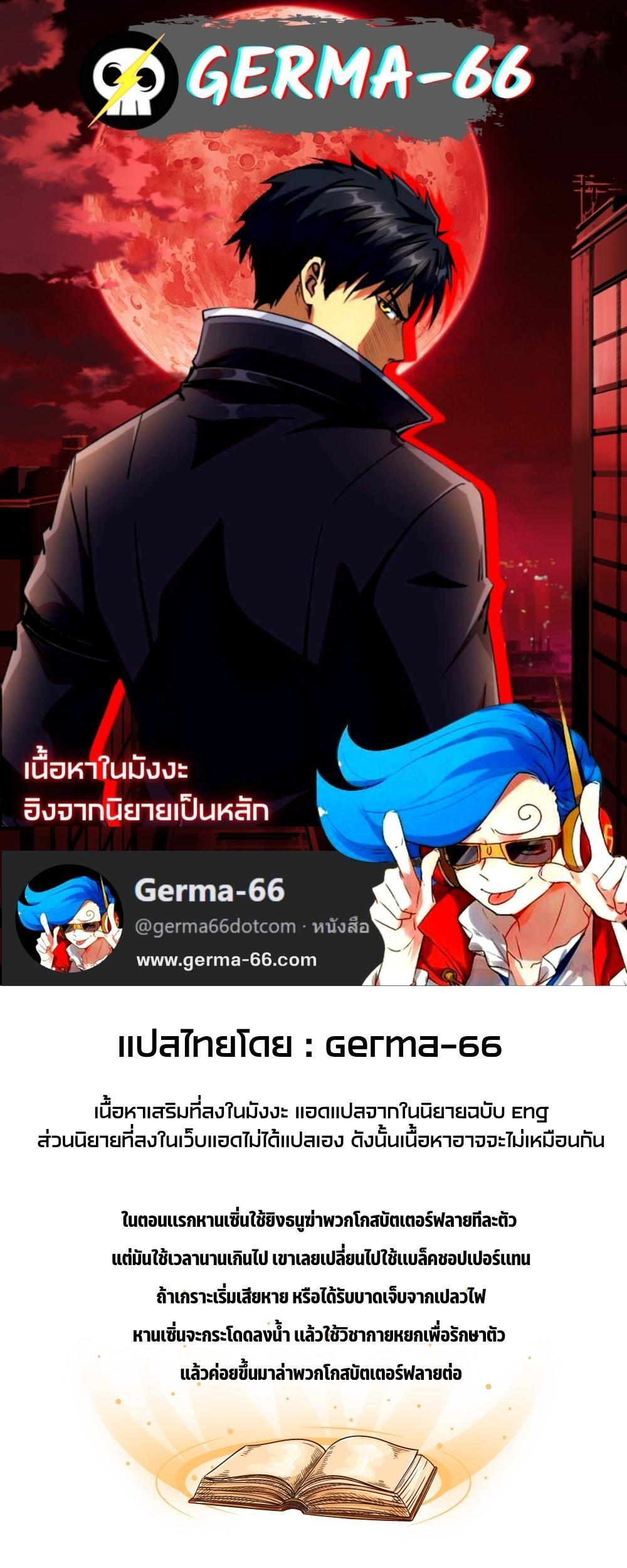 Super God Gene ตอนที่ 75 1