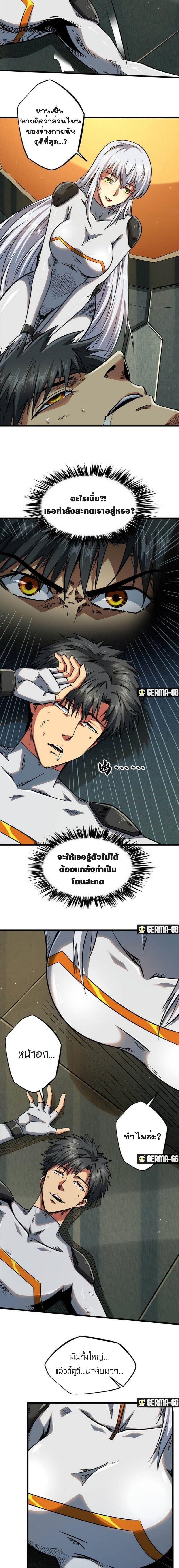 Super God Gene ตอนที่ 34 10