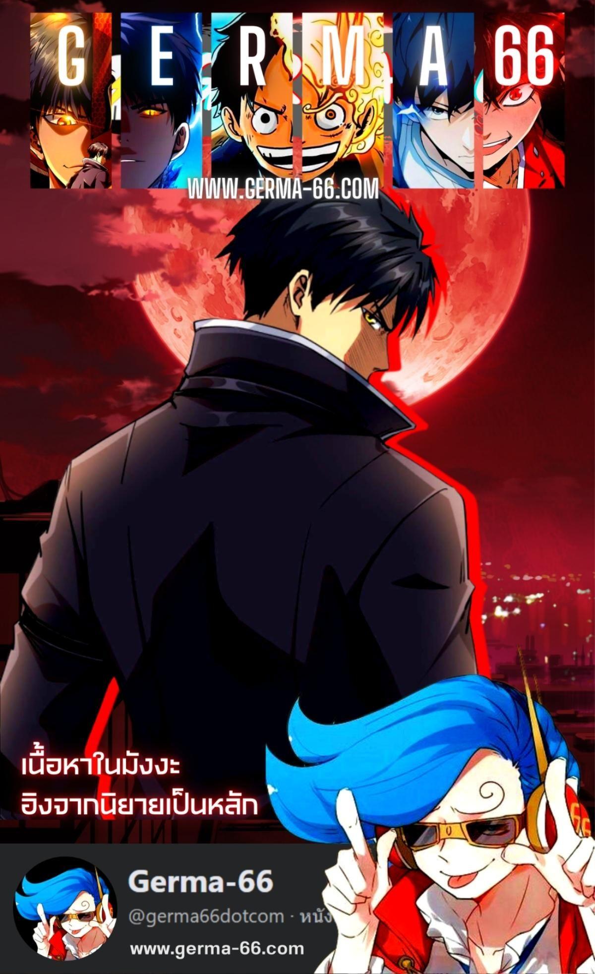 Super God Gene ตอนที่ 80 1