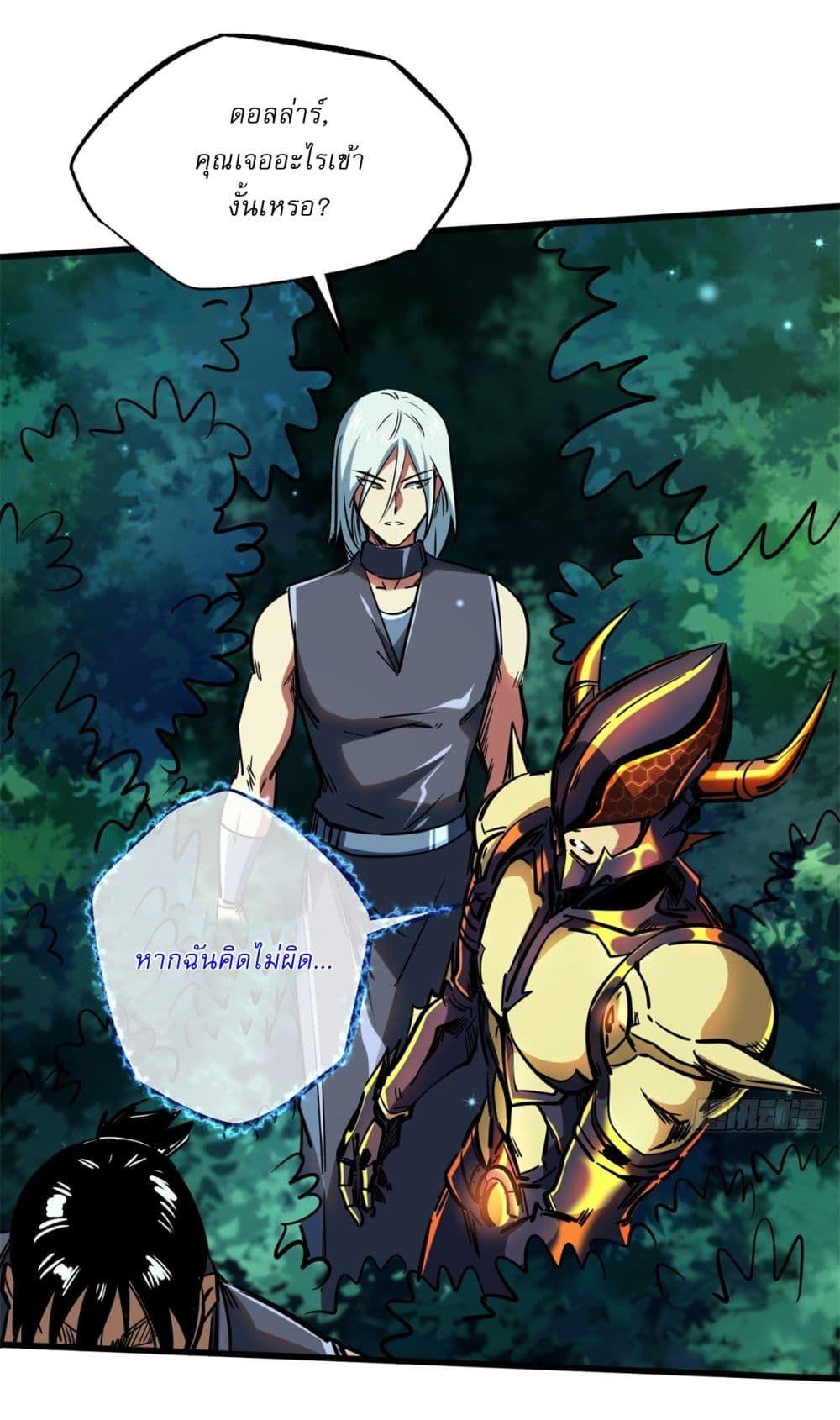 Super God Gene ตอนที่ 122 10