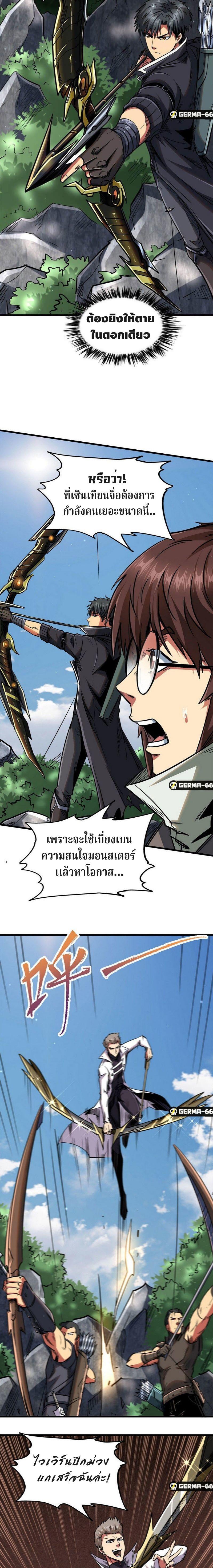 Super God Gene ตอนที่ 23 10