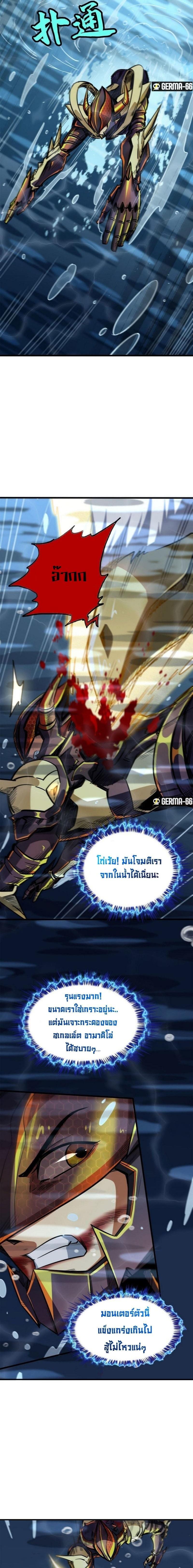 Super God Gene ตอนที่ 46 10