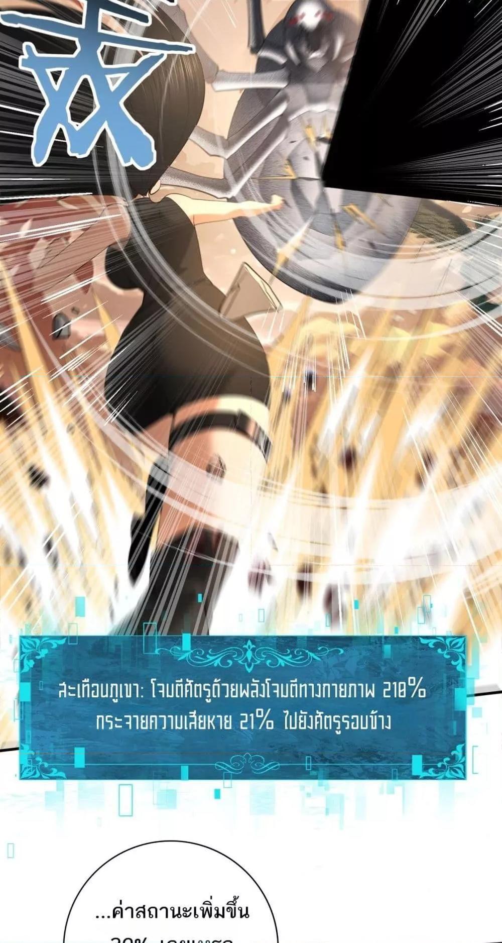 I am Drako Majstor ตอนที่ 25 10