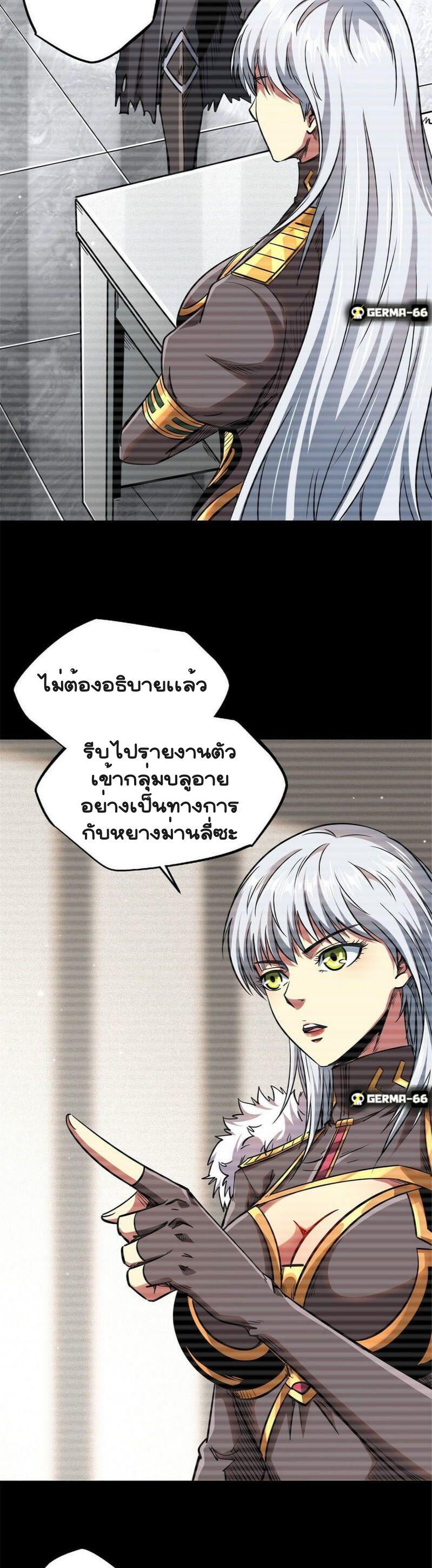 Super God Gene ตอนที่ 19 10