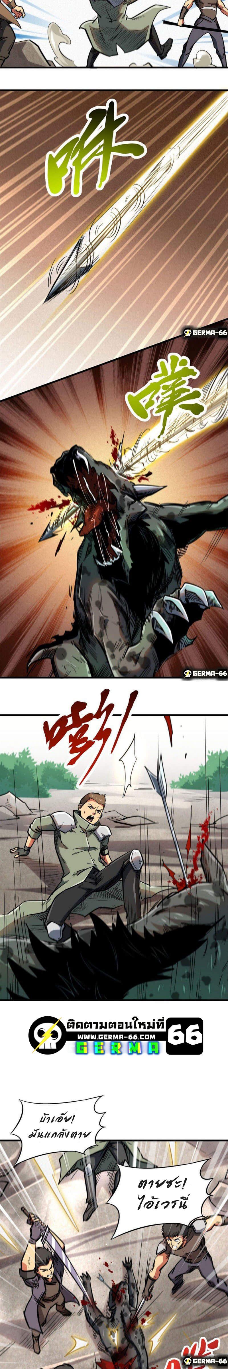 Super God Gene ตอนที่ 16 10