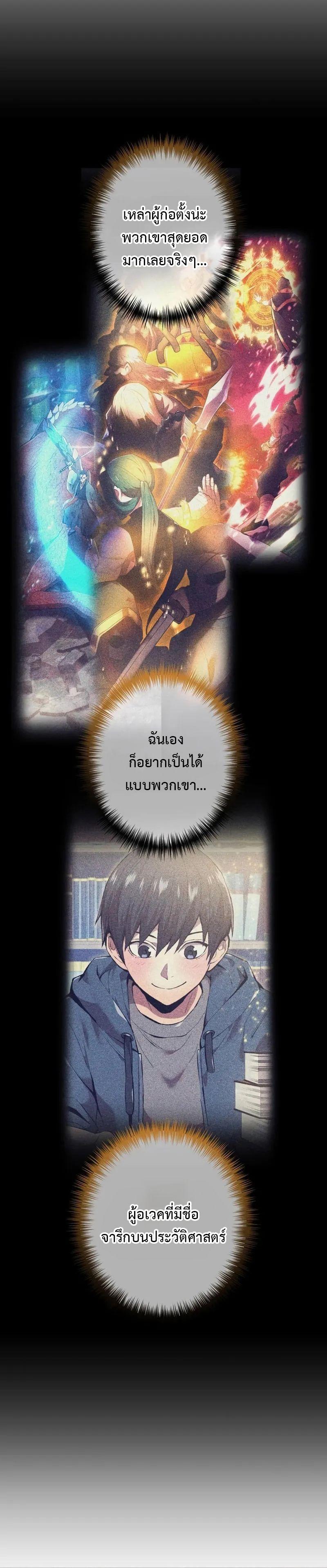 I am the strongest awakeners, recognized by all of the world‘s cheat masters ตอนที่ 1 10