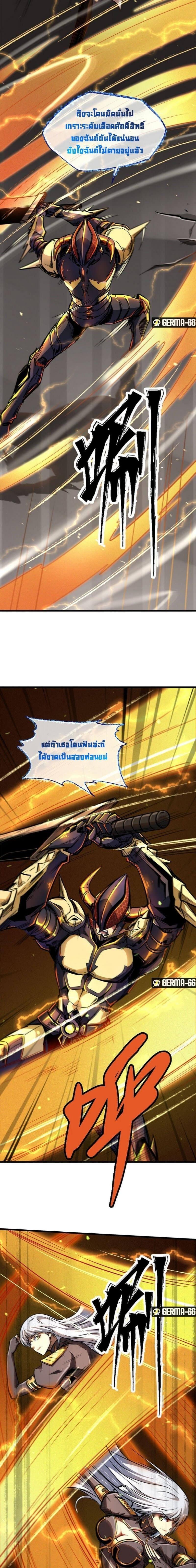 Super God Gene ตอนที่ 38 10