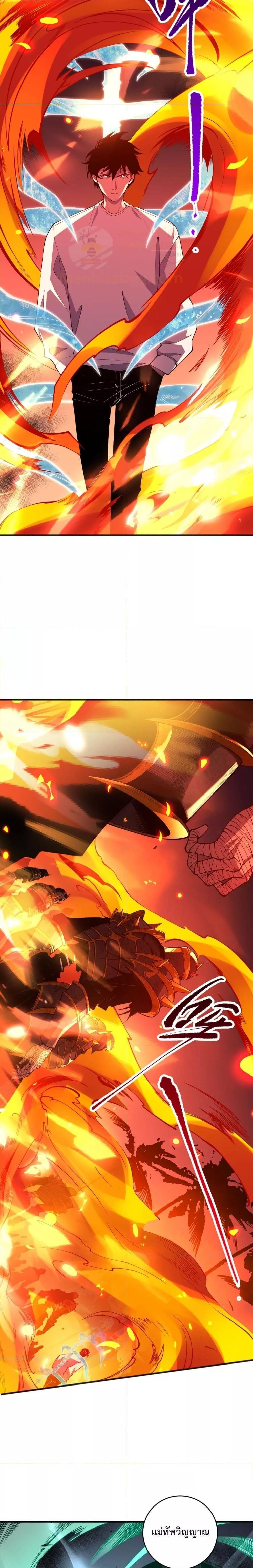 Disastrous Necromancer ตอนที่ 96 10