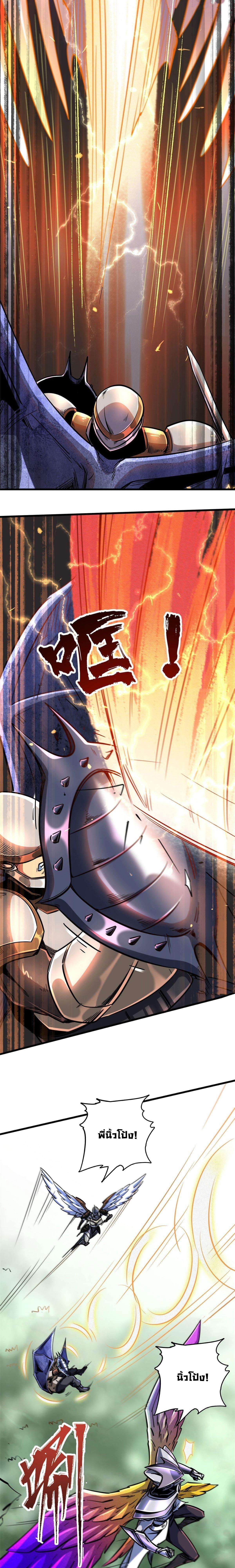 Super God Gene ตอนที่ 82 11