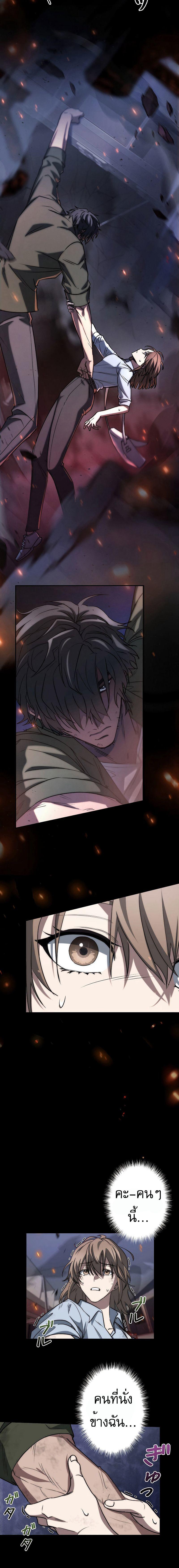 Genesis of the Battle God ตอนที่ 2 11