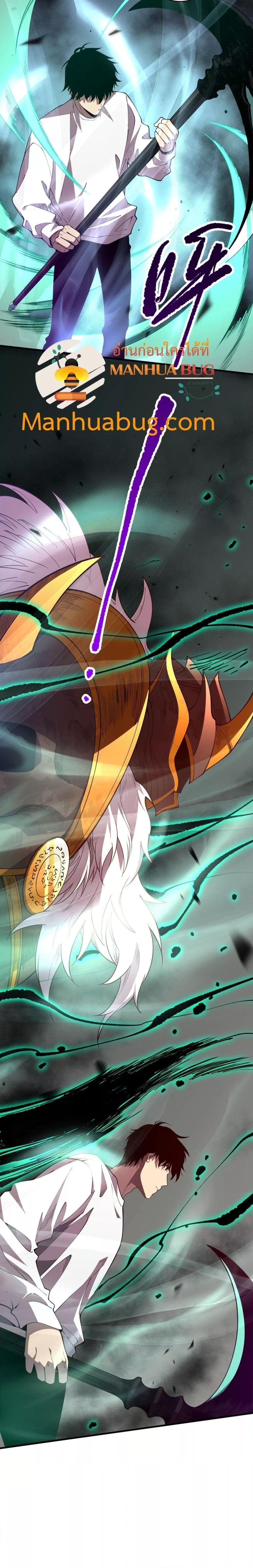 Disastrous Necromancer ตอนที่ 96 11