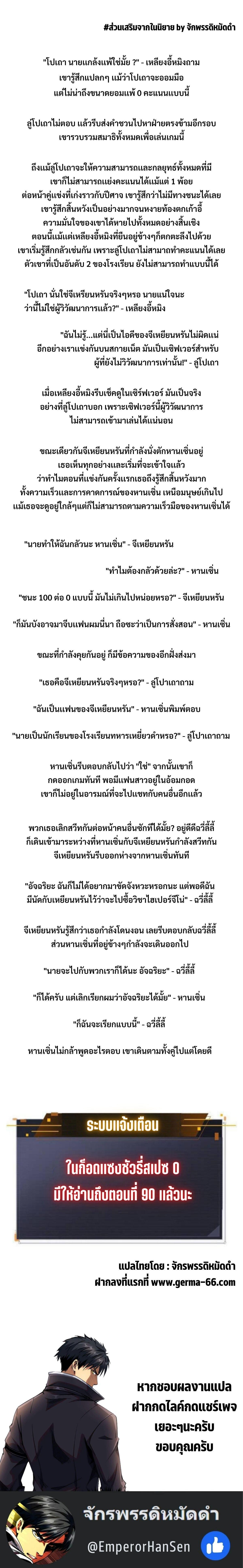 Super God Gene ตอนที่ 85 11