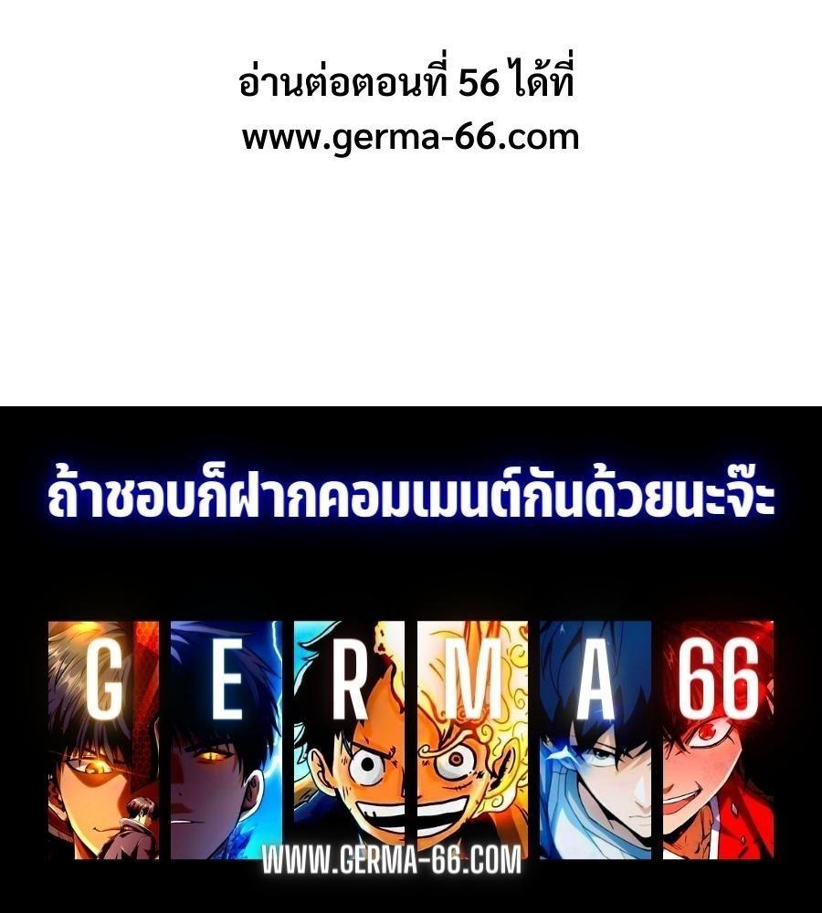 Super God Gene ตอนที่ 55 11