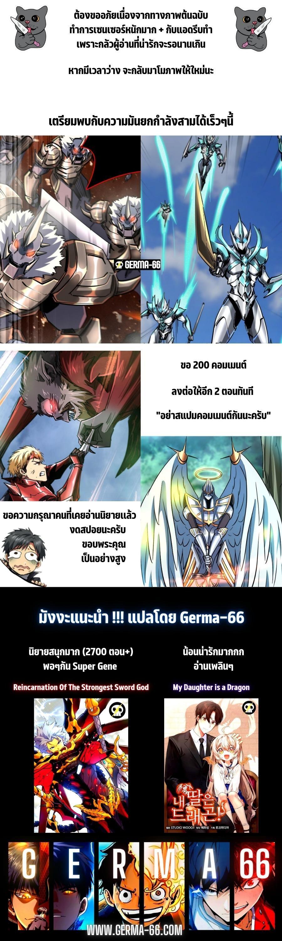 Super God Gene ตอนที่ 67 11