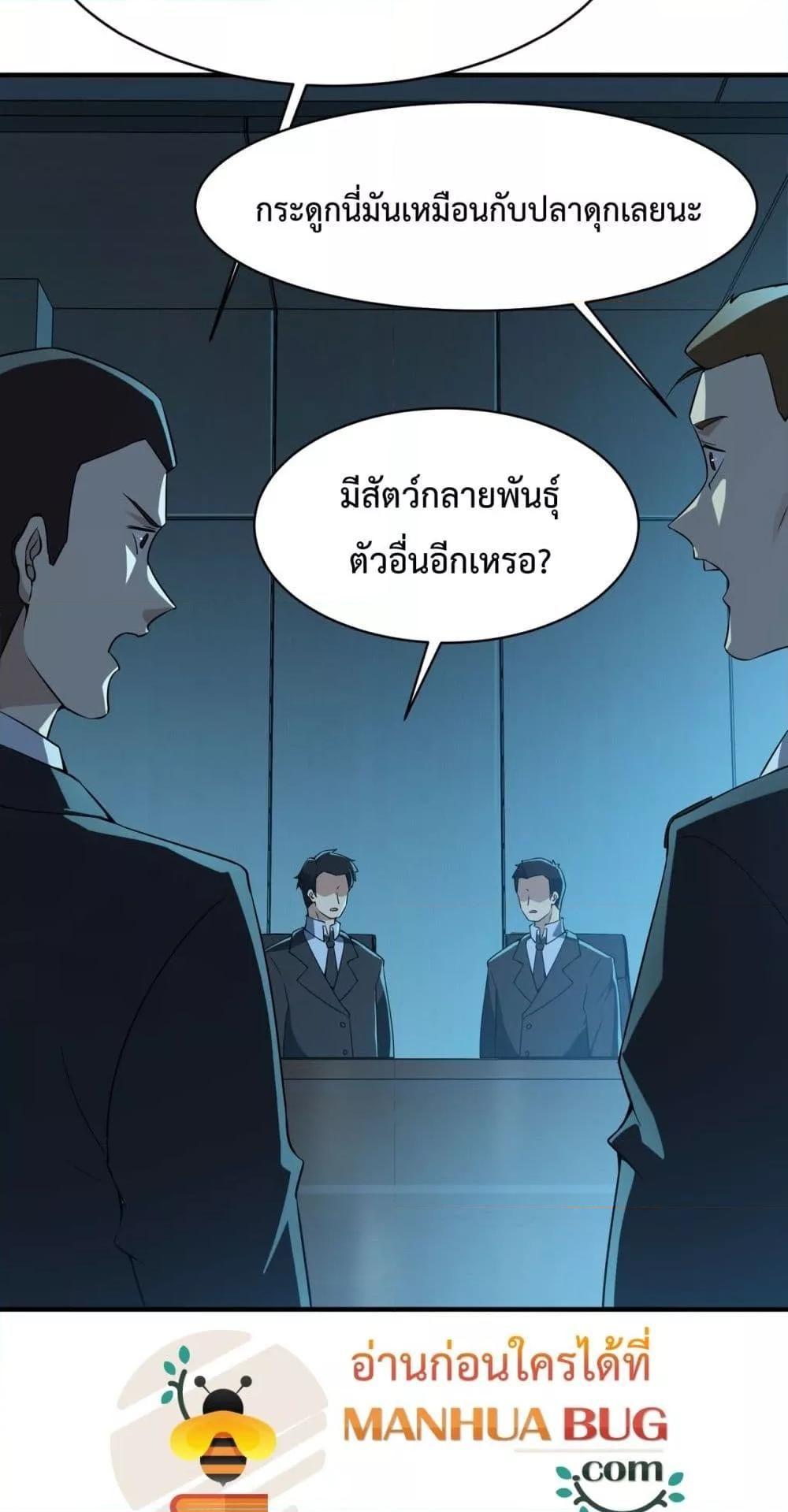 Resurrection of spiritual energy: evolve from carp to dragon! ตอนที่ 11 11