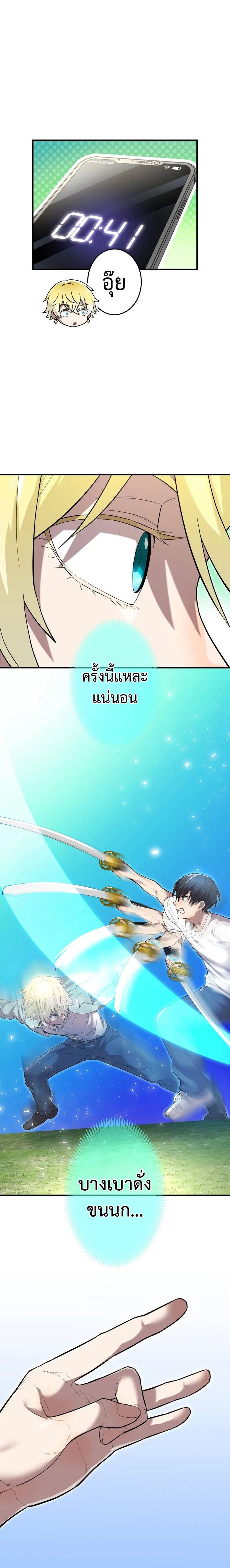 I am the strongest awakeners, recognized by all of the world‘s cheat masters ตอนที่ 4 11