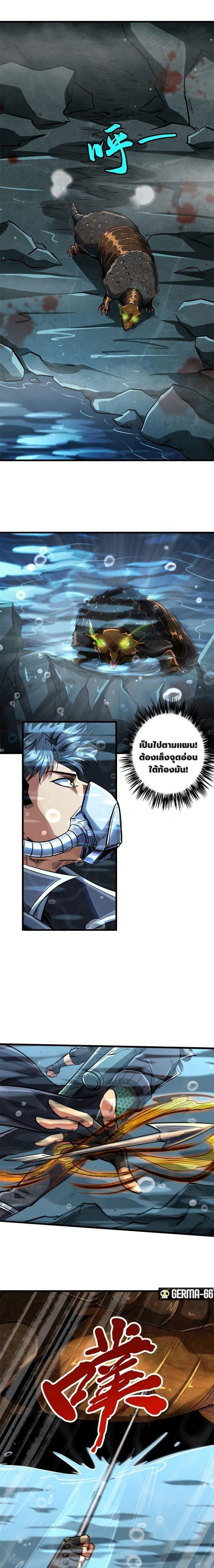 Super God Gene ตอนที่ 45 11