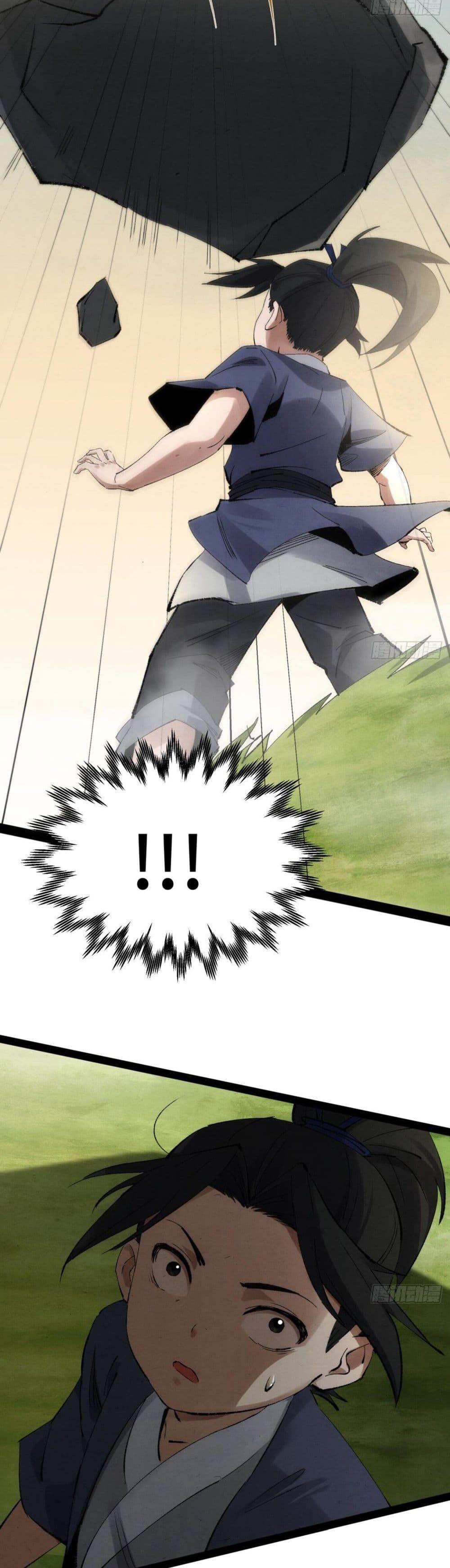 The Sword-Wielding Person ตอนที่ 2 11