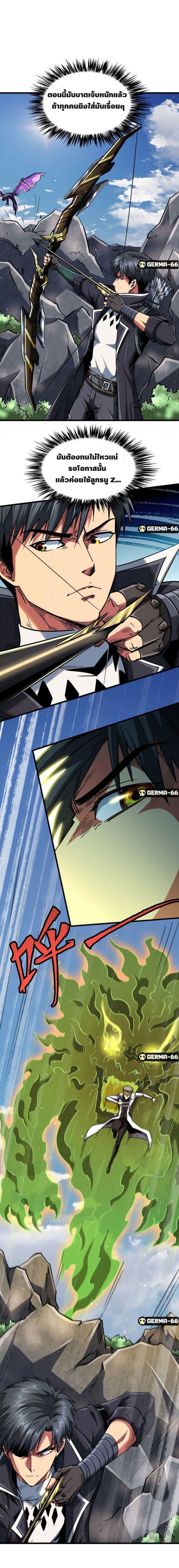 Super God Gene ตอนที่ 24 11