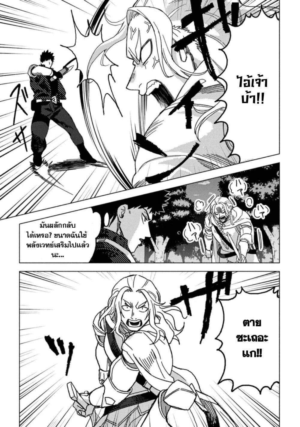 B-Rank Adventurer With an Evil Look Becomes a Daddy to the Protagonist and His Childhood Friends ตอนที่ 9.1 11