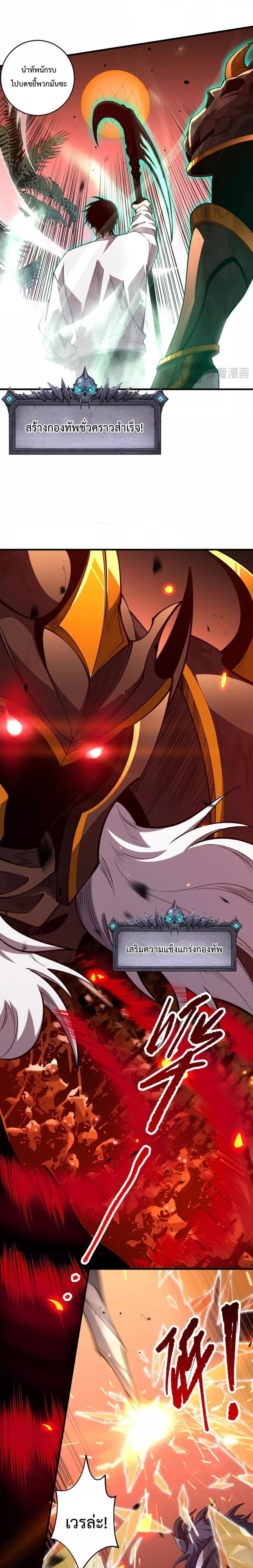 Disastrous Necromancer ตอนที่ 96 12
