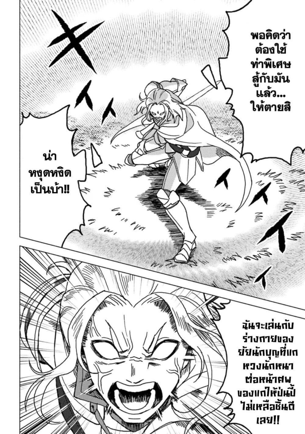 B-Rank Adventurer With an Evil Look Becomes a Daddy to the Protagonist and His Childhood Friends ตอนที่ 9.1 12