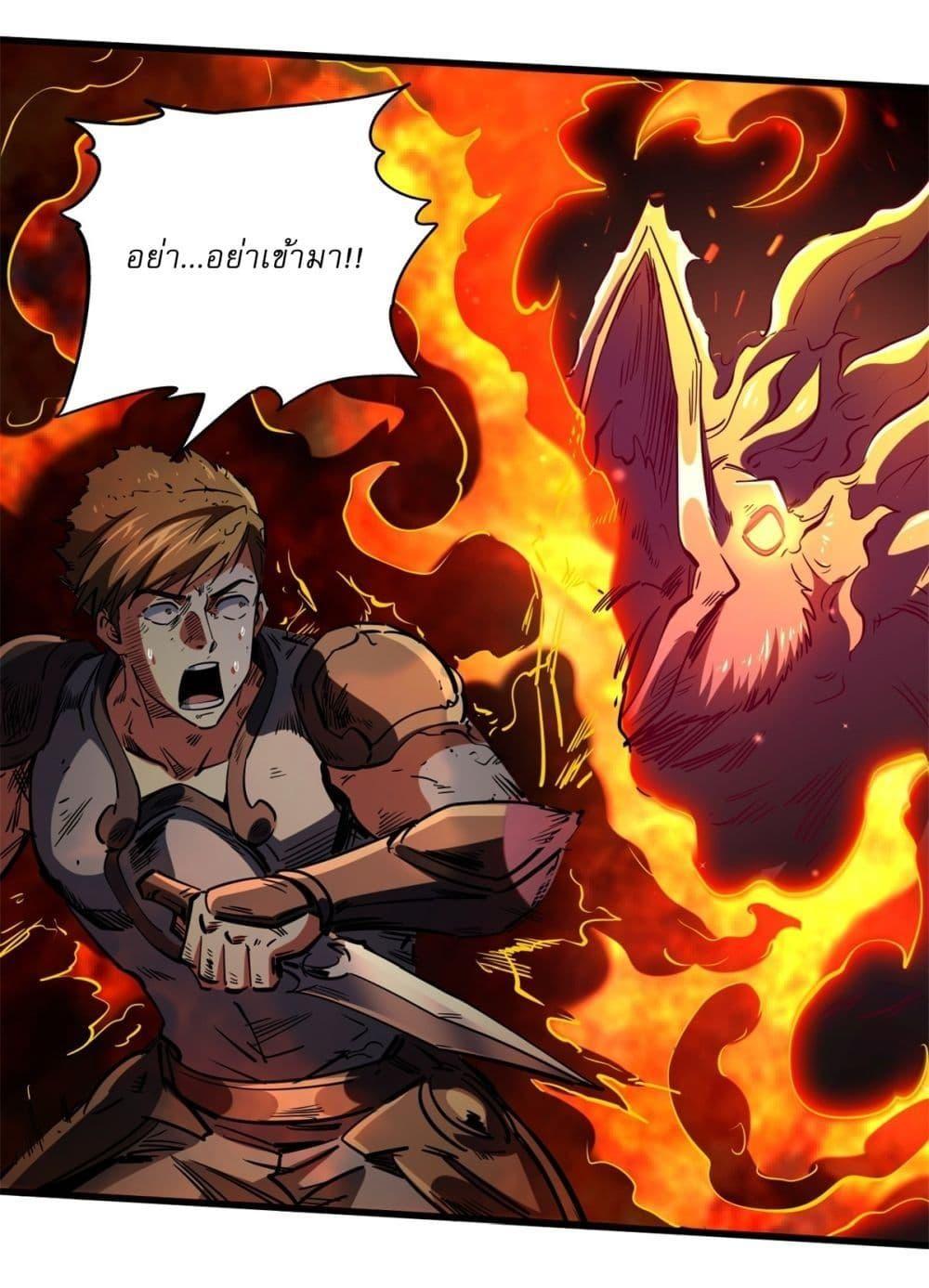 Super God Gene ตอนที่ 121 12