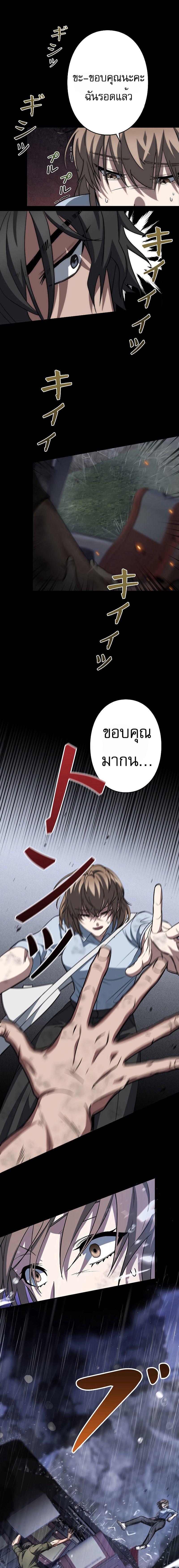 Genesis of the Battle God ตอนที่ 2 12