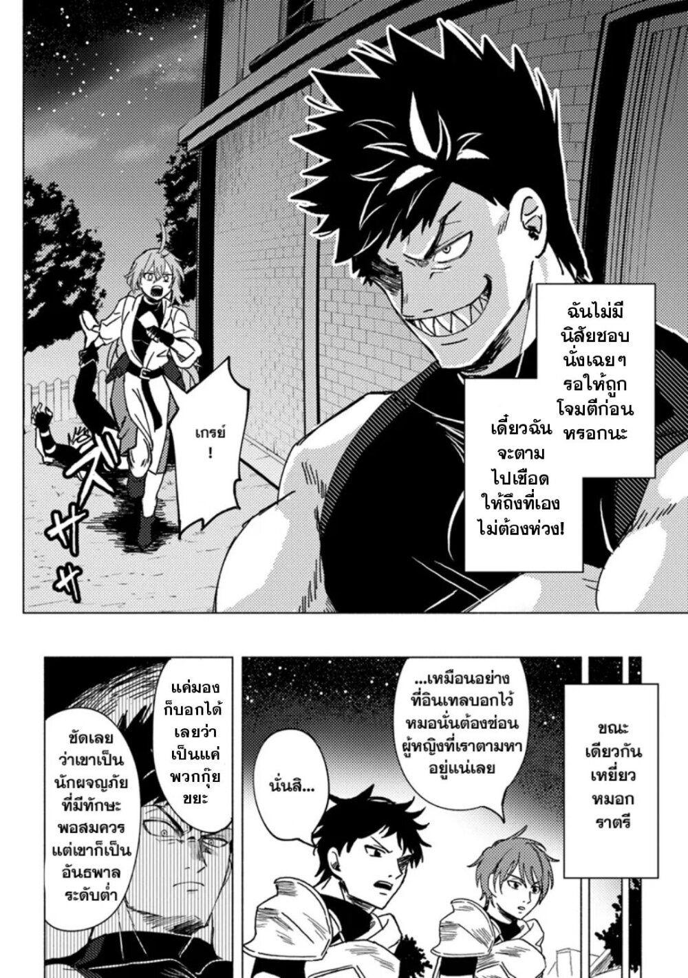 B-Rank Adventurer With an Evil Look Becomes a Daddy to the Protagonist and His Childhood Friends ตอนที่ 7.2 12