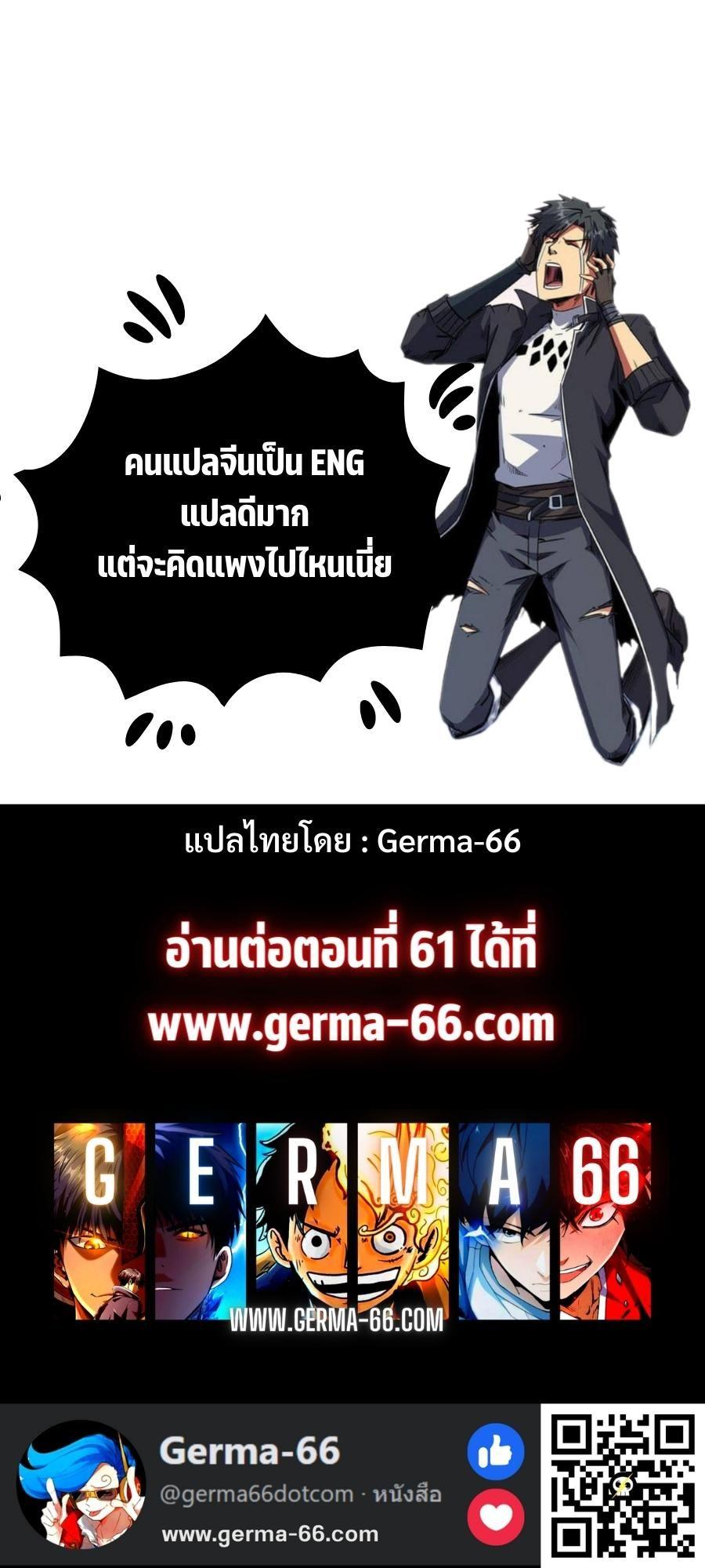 Super God Gene ตอนที่ 60 12