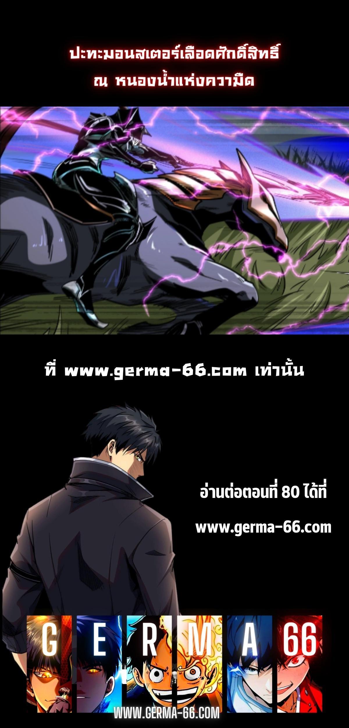Super God Gene ตอนที่ 79 12