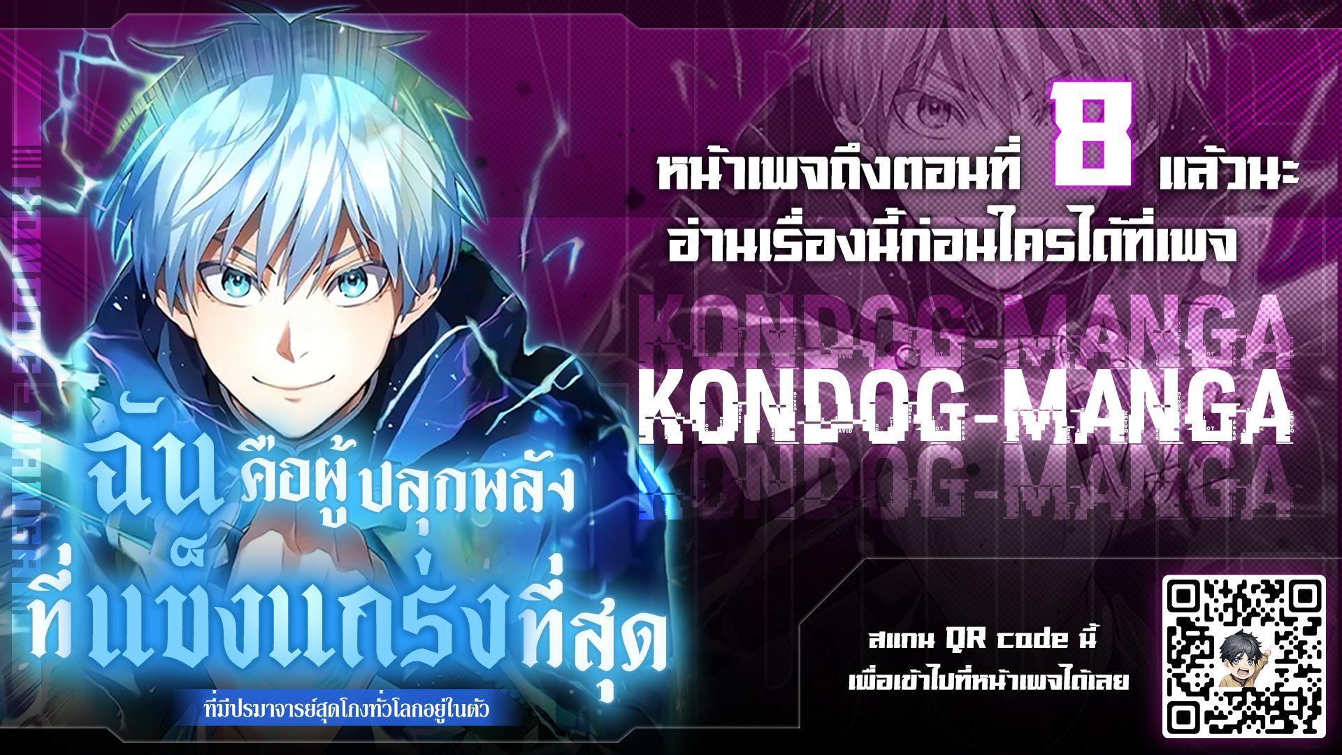 I am the strongest awakeners, recognized by all of the world‘s cheat masters ตอนที่ 5 1