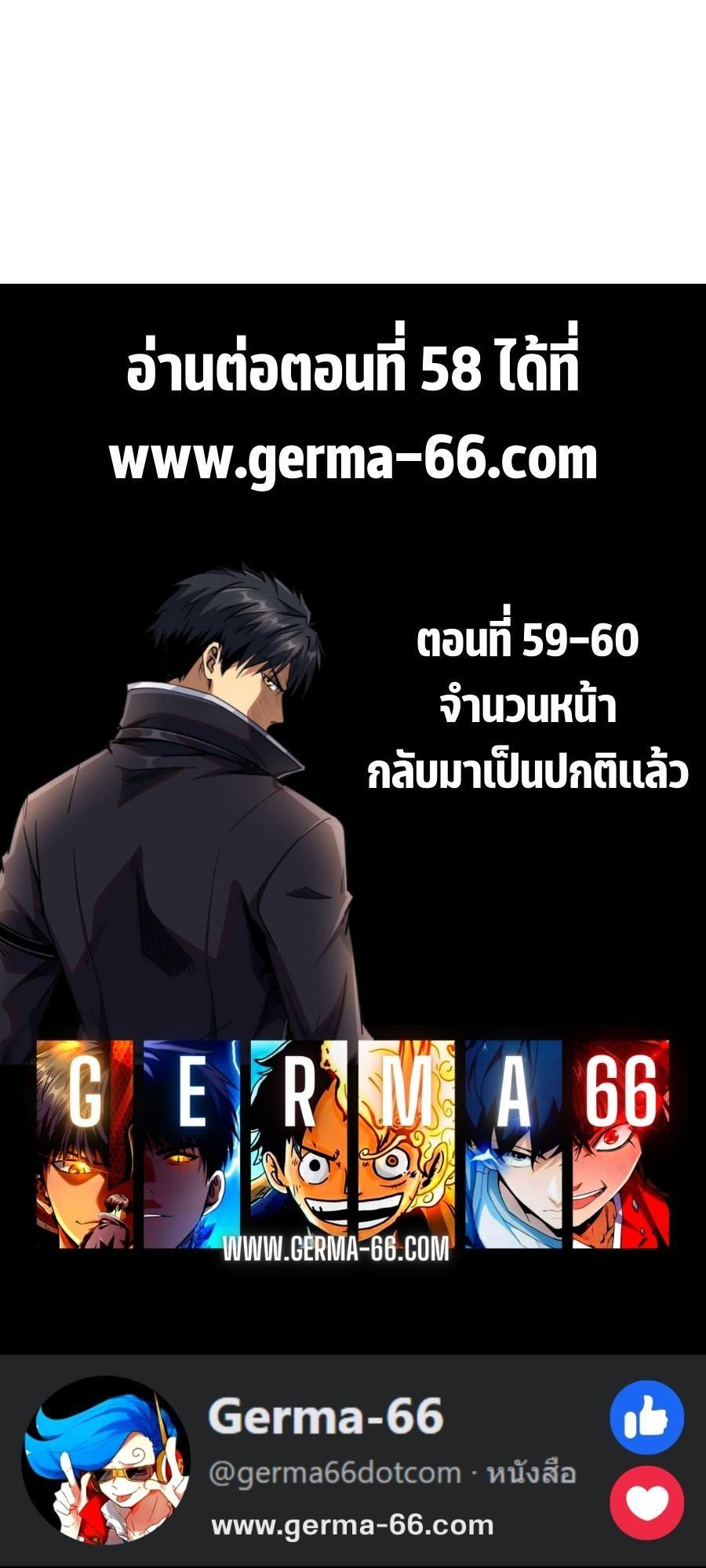 Super God Gene ตอนที่ 57 12