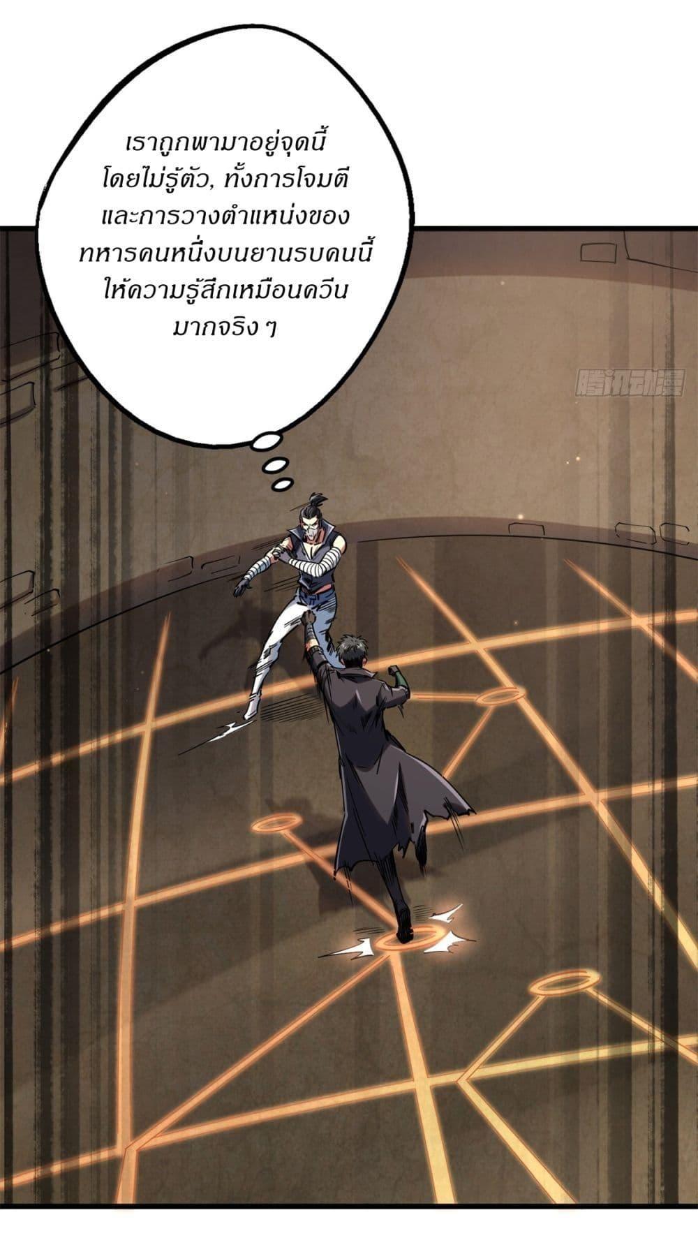 Super God Gene ตอนที่ 120 12
