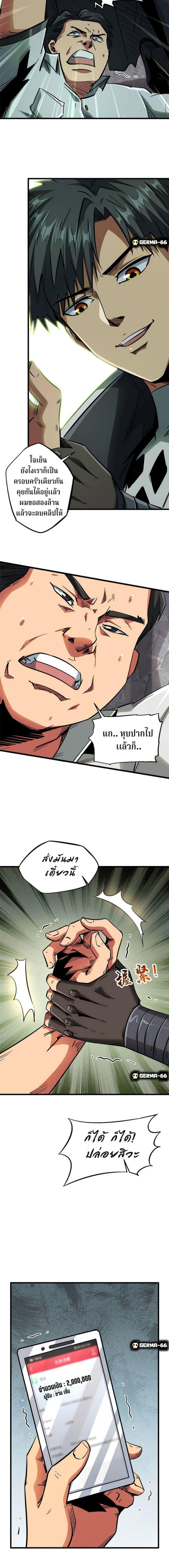 Super God Gene ตอนที่ 18 12