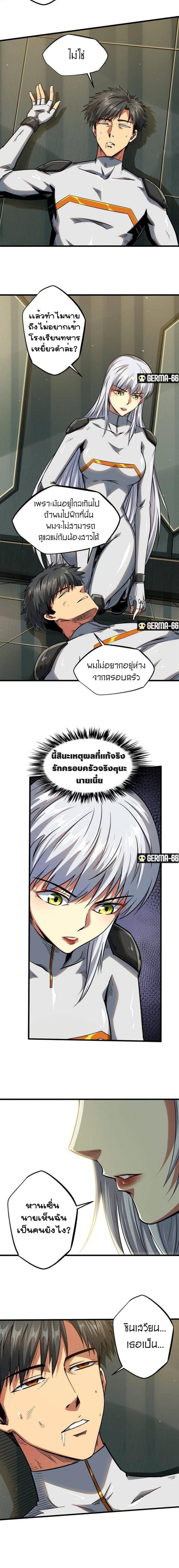 Super God Gene ตอนที่ 34 12