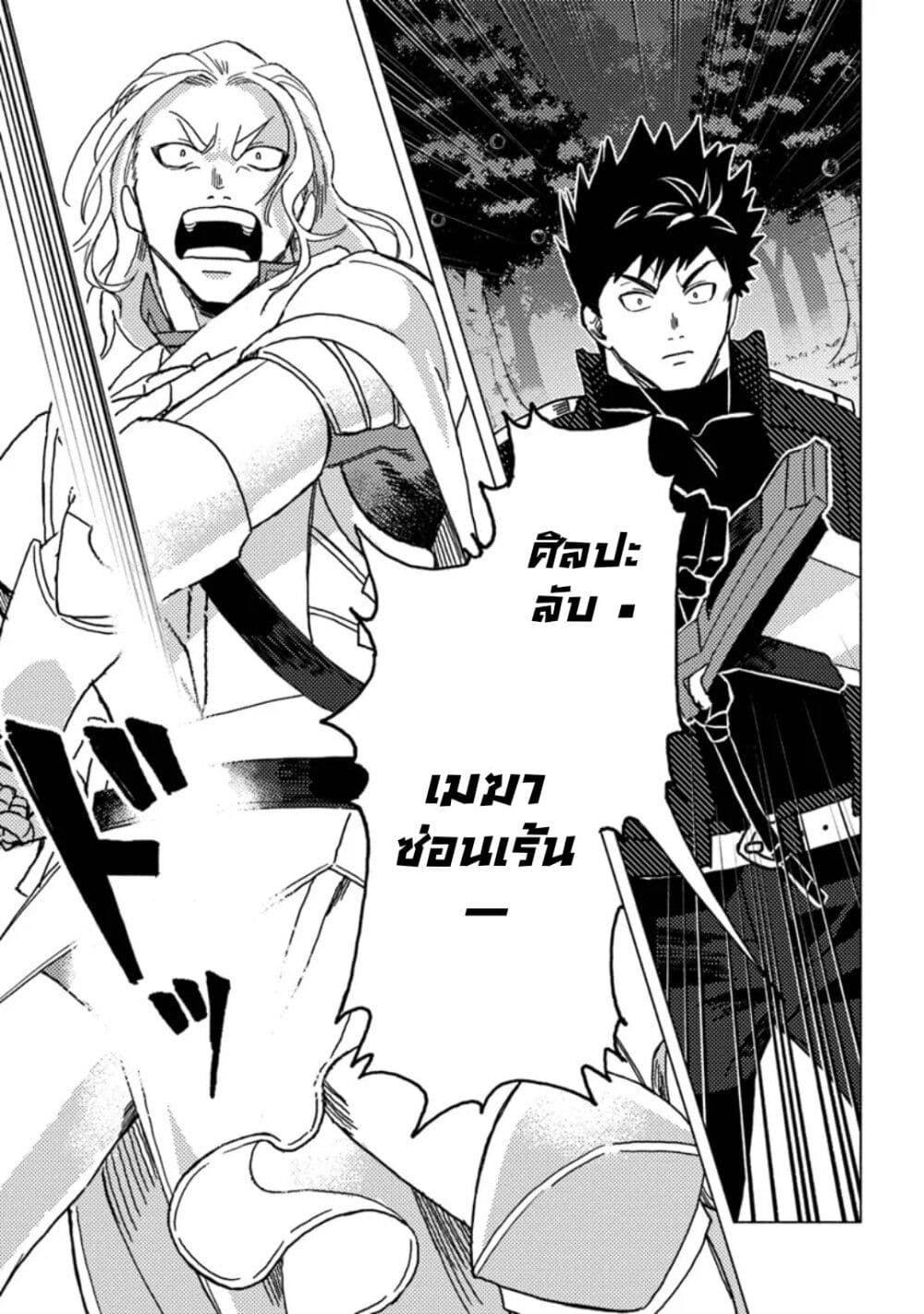 B-Rank Adventurer With an Evil Look Becomes a Daddy to the Protagonist and His Childhood Friends ตอนที่ 9.1 13