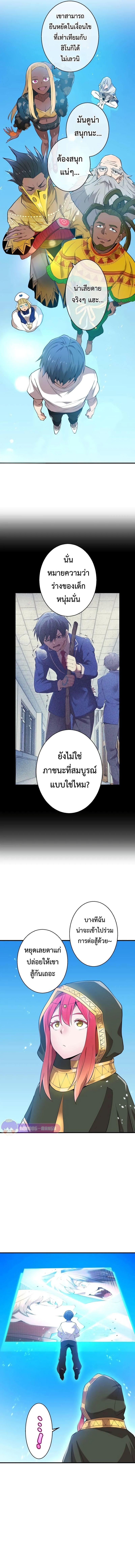 I am the strongest awakeners, recognized by all of the world‘s cheat masters ตอนที่ 5 13
