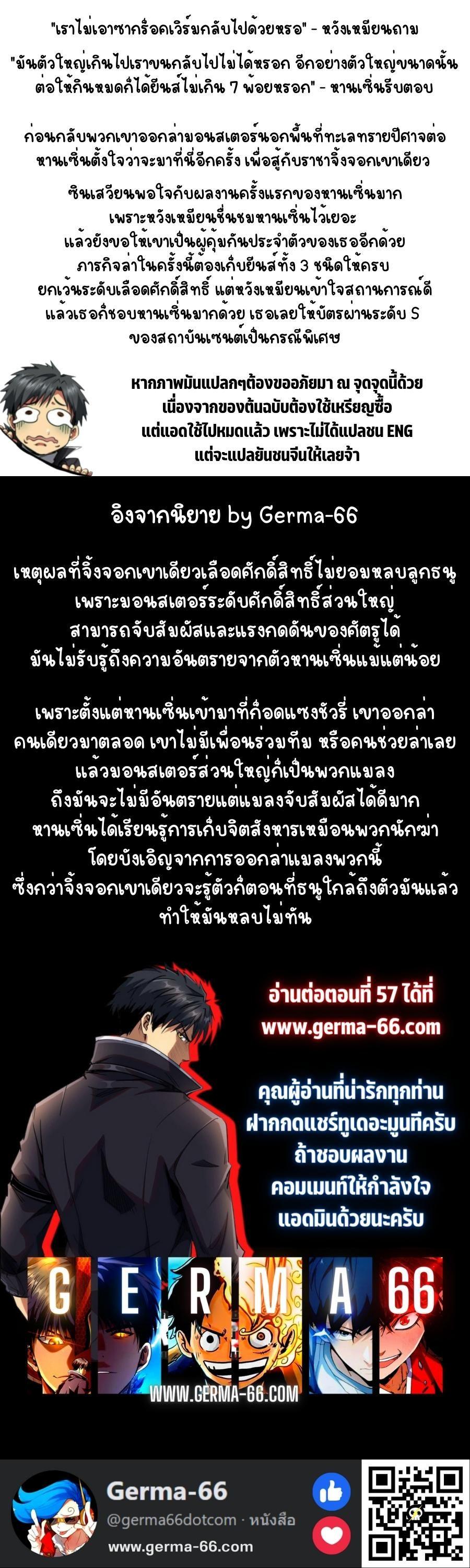 Super God Gene ตอนที่ 56 13