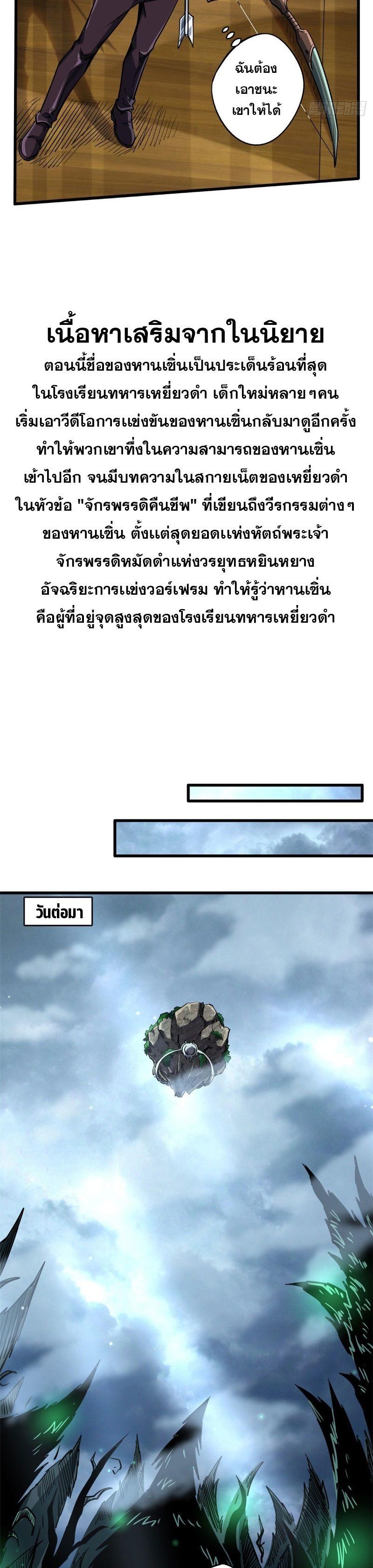 Super God Gene ตอนที่ 113 13