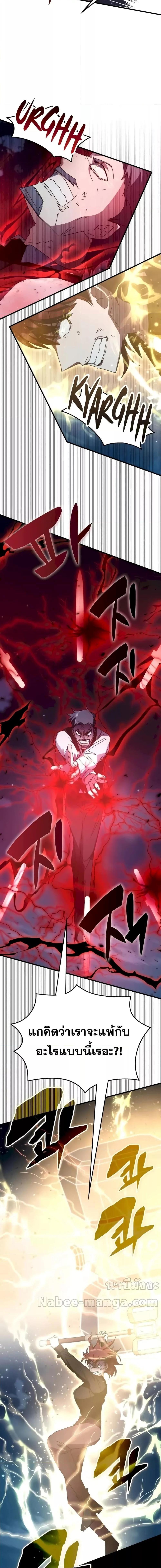 Transcension Academy ตอนที่ 108 13