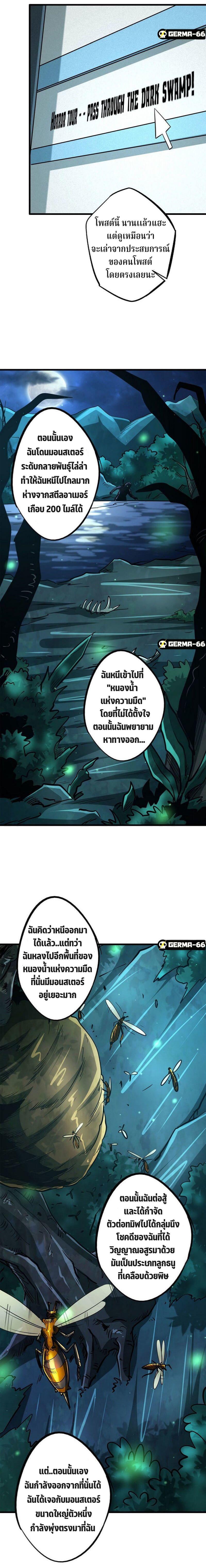 Super God Gene ตอนที่ 26 13
