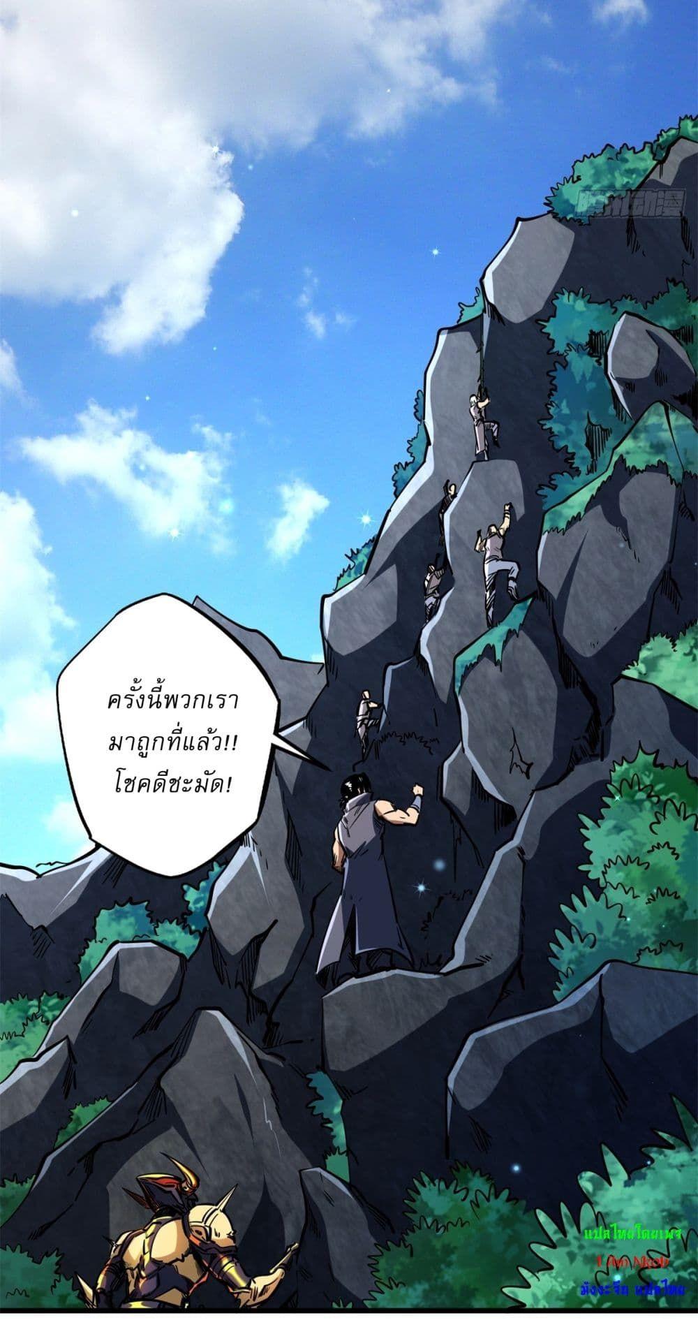 Super God Gene ตอนที่ 122 13