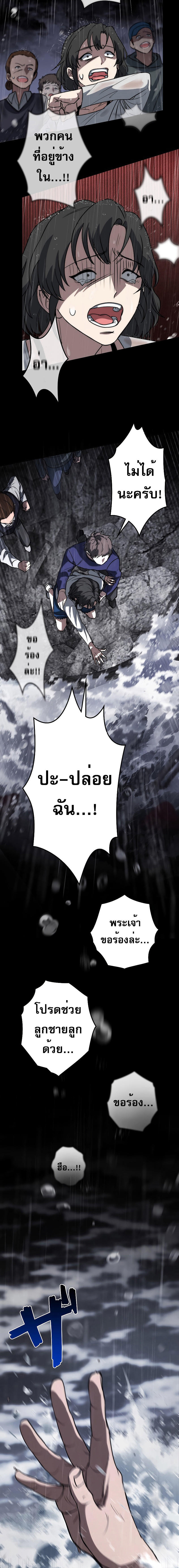 Genesis of the Battle God ตอนที่ 3 13
