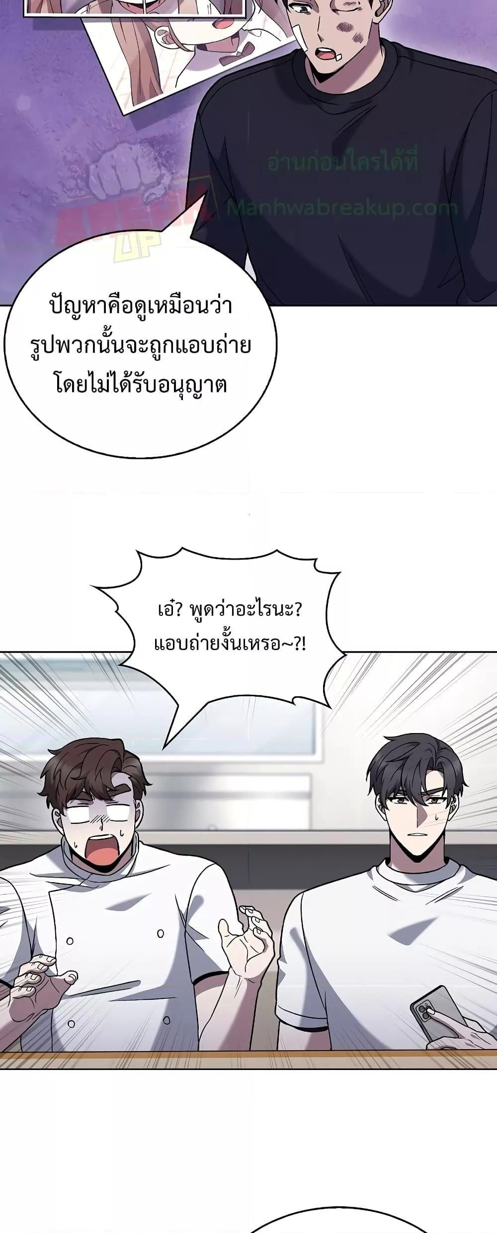 The Delivery Man From Murim ตอนที่ 45 13